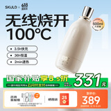 SKULD时蔻无线便携式恒温壶调奶器可烧开水外出婴儿泡奶杯 T11快充版