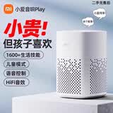 小米小爱同学智能音箱Play小爱机器人语音声控蓝牙AI音响闹钟礼物 【二手】拍下无任何售后+有瑕疵