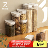 懒角落 杂粮罐储物罐密封罐密封盒食品罐塑料收纳盒咖啡豆粉储存罐400ML