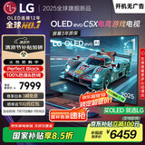 LGC5系列 48英寸OLED高刷游戏电视 4K超薄全面屏144Hz电竞电视 48C4升级款 国家补贴 OLED48C5XCA