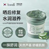 芦荟凝胶晒后修复皮肤芦荟膏舒缓淡化疤痕补水保湿面霜新年礼物