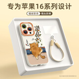 XP适用iphone16promax手机壳镜头全包苹果16promax硅胶男女保护外壳防摔带挂绳高级-古董白摘柿小猫