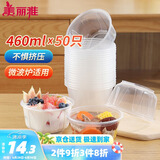 美丽雅 一次性碗加厚方圆碗460ml*50只 食品级耐高温塑料饭盒碗外卖打包