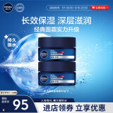 妮维雅（NIVEA）男士长效补水保湿水活畅透深润霜50g*2 清爽干皮润肤面霜护肤品