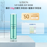 澳尔滨优活润白紧颜精华液40ml 美白保湿 紧致精华 提亮肤色 奥尔滨