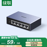 绿联5口千兆交换机【铝壳散热】网线分线器一分二/四 4口监控网络交换器  企业家用宿舍HUB分流器15641