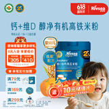 禾泱泱婴幼儿有机高铁米粉二价铁 2阶维D加钙高铁南瓜米粉 225g*1罐
