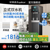 荣事达直饮机商用净水器办公室开水器净水直饮加热一体净饮水机RO反渗透膜商用直饮水机立式商用饮水机 【京仓发货】一开一净丨UV杀菌丨RO反渗透丨黑色