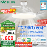 雷士（NVC）LED照明风扇灯吊扇餐厅卧室客厅全光谱1级能效三防灯具48寸100瓦