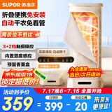 苏泊尔【免安装易收纳】干衣机烘干机家用小型折叠衣柜便携式婴儿衣物烘干神器内衣服消毒机ELD-530A