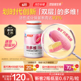 汤臣倍健她多维双层片女性复合维生素 多种维生素b族女士补铁烟酰胺180片