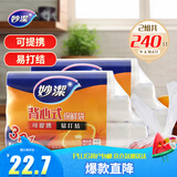 妙洁 手提背心式保鲜袋 2组共240只 每组中大特大号各40只