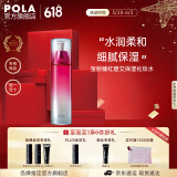 宝丽（POLA）进口臻红碧艾爽肤水保湿补水护肤精华水化妆水节日礼物送女友 臻红BA保湿化妆水-赠礼盒