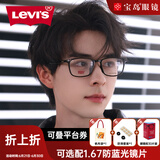 李维斯（Levi's）近视眼镜男可配防蓝光镜片近视眼镜潮搭眼镜经典眼镜框架 方框-807配明月1.60防蓝光镜片