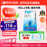 巨可生 赖氨葡锌颗粒（无糖） 16袋/盒*2盒 用于防治小儿及青少年因缺乏赖氨酸和锌而引起的疾病