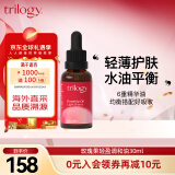 趣乐活（trilogy） 萃乐活轻盈调和玫瑰果油30ml精油 保湿水油平衡面部精华油