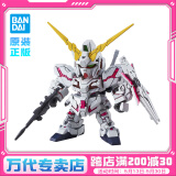BANDAI SDEX BB战士 自由高达拼装模型 sdex敢达 男孩机甲玩具礼物 SDEX 独角兽高达(毁灭模式)