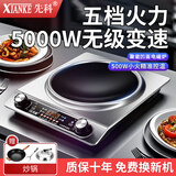 先科 2025新款凹面电磁炉5000W大功率家用猛火力爆炒菜不锈钢电磁灶火锅一体烧水省电正品 升级旗舰款【炒锅套餐】5秒速热