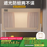 艾薇蚊帐宿舍 三面强遮光 遮光床帘上铺90*190*110cm  米咖色【上铺】