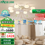 雷士（NVC）北欧简约法式奶油风吊灯客厅灯风扇灯分段高显8头DL-FSD-9065-120