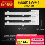 欧普照明（OPPLE）LED吸顶灯替换改造灯条 【55-95cm适用】【白光60瓦】