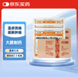 【3包装】TAIHO大鹏药品 温感久光镇痛贴腰肩镇痛贴止痛膏贴（10cm*14cm）日本原装进口 7枚