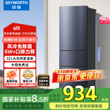 创维（SKYWORTH）215升三门风冷免除霜无霜小冰箱 低音节能多门小型家用电冰箱宿舍租房BCD-215W3Y2