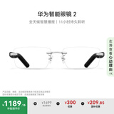 华为智能眼镜 2 耳机 蓝牙耳机 无框光学镜 无线双耳立体声/手势控制/长续航/开放式耳机