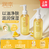 润本儿童沐浴油200ml×2洗护二合一沐浴露温和洁净保湿亲肤沐浴