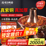 隆顺铜艺铜火锅电碳两用纯紫铜木炭铜锅火锅炭炉插电铜锅老北京涮羊肉锅具 鸳鸯2-3人【旗舰款】 30cm