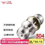 飞球(Fly.Globe) 三杆式球形门锁304不锈钢卫生间门锁 FQ-607SS