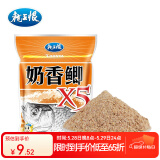 龙王恨鱼饵红虫鲫X5腥香饵料全年四季通用综合野钓鲤青草鱼鲫鱼鱼食饵料 奶香鲫X5【300g/1包】