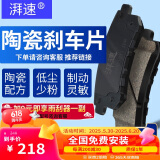 湃速刹车片前片刹车皮现代朗动/雅绅特赛图斯/起亚K3/KX3原厂4片01046