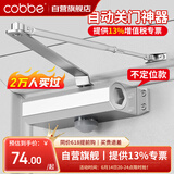 卡贝防火门闭门器液压缓冲大号自动关门神器 不定位大号