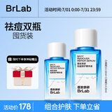 BRLAB小蓝瓶3.0 10ml+20ml快速水杨酸面部温和祛痘印修复淡化