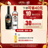 百利（Baileys）甜酒力娇酒原味500ml+斯米诺红牌伏特加700ml调酒基酒