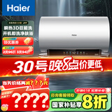 海尔（Haier）【小红花JH9】60升电热水器 无垢鲜活水净水洗 JH7升级款 3D巨能洗3300W变频节能速热家用储水式