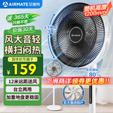 艾美特（AIRMATE）七叶大风量电风扇落地扇家用轻音节能小风扇台式左右摇头空气循环电扇底盘加固 FS35-X76