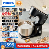 飞利浦（PHILIPS）厨师机 家用多功能全自动和面机 5L大容量智能搅拌揉面机打蛋器料理机烘培好帮手厨师机 HR7922/90