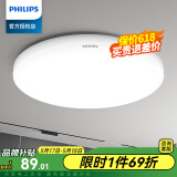 飞利浦（PHILIPS）卧室吸顶灯现代简约卧室灯圆形灯具阳台灯走廊过道灯led灯 24W 【卧室灯】店长力荐