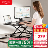 Brateck升降电脑桌 北弧站立办公升降台 站立式电脑升降支架 D200黑