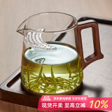 忆壶茶（YIHUTEA）玻璃公道杯带过滤网茶漏套装茶具配件茶海分茶器加厚功夫茶杯大号 月牙茶漏公道杯