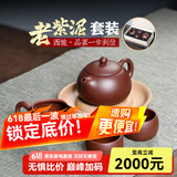 畅陶宜兴紫砂壶纯手工原矿老紫泥泡茶壶吴洪财西施壶茶具套装 270cc 畅饮款(礼盒套装) 270ml