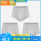 宜而爽【3条装】男士内裤100%纯棉罗纹三角裤男中高腰大码透气短裤衩