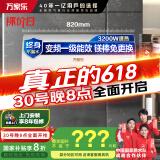 万家乐电热水器60升 3200W变频速热家用镁棒免更换出水断电一级能效国家补贴储水式【睿能】D60-DW5