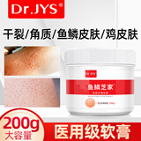 Dr.JYS医用鸡皮肤疙瘩毛囊角化症专用非药角质大腿胳膊去除神器特傚膏