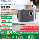 东菱（Donlim）【国家补贴】布艺清洗机多功能清洁机家用洗地毯机高温蒸汽除螨机地毯床垫窗帘清洁神器DL-6906