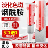 DAGO烟酰胺凝胶复方化黑色素淡斑霜软膏美去斑点搭熊果苷黑色素白30g