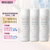 雅漾（Avene）舒泉调理喷雾50ml小样 舒缓敏感补水保湿爽肤水 小喷化妆水旅行装 【旅行必囤】活泉水喷雾50ml 3瓶