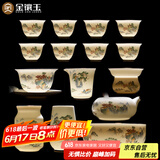 金镶玉功夫茶具套装羊脂玉瓷整套家用泡茶送人礼品盒高档 山水清音